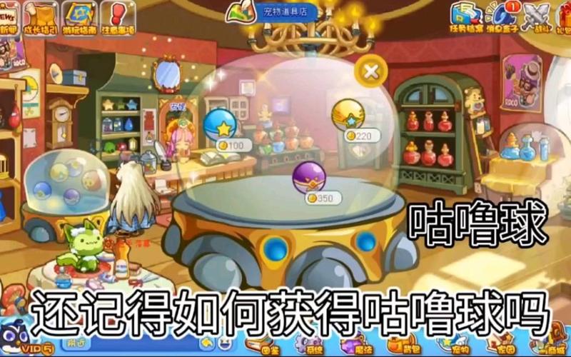 洛克王国宠物道具店在哪,洛克王国宠物道具店在哪买-第2张图片-文史 洛克王国宠物道具店在哪,洛克王国宠物道具店在哪买-第2张图片-文史