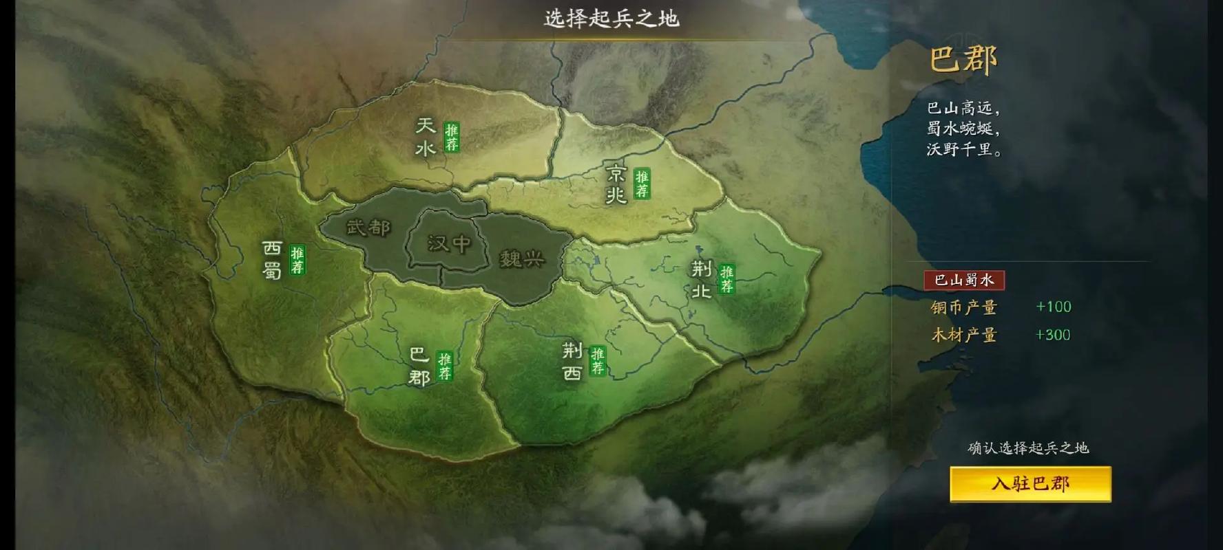 三国志4级地加多少势力值(三国志四级地要多少兵力)-第5张图片-文史 三国志4级地加多少势力值(三国志四级地要多少兵力)-第5张图片-文史