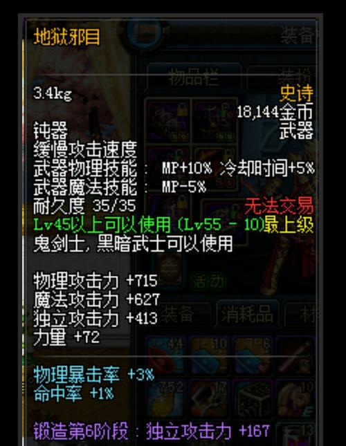 地下城与勇士机械师穿什么装备(地下城机械师装备选取)-第2张图片-文史 地下城与勇士机械师穿什么装备(地下城机械师装备选取)-第2张图片-文史