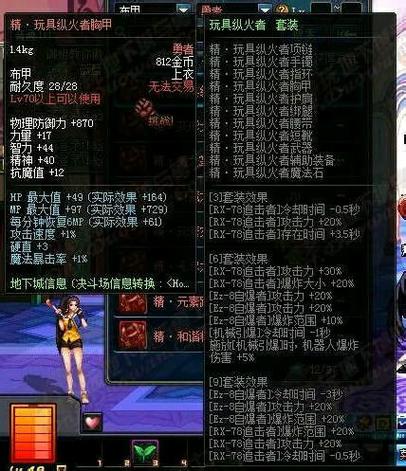 地下城与勇士机械师穿什么装备(地下城机械师装备选取)-第3张图片-文史 地下城与勇士机械师穿什么装备(地下城机械师装备选取)-第3张图片-文史