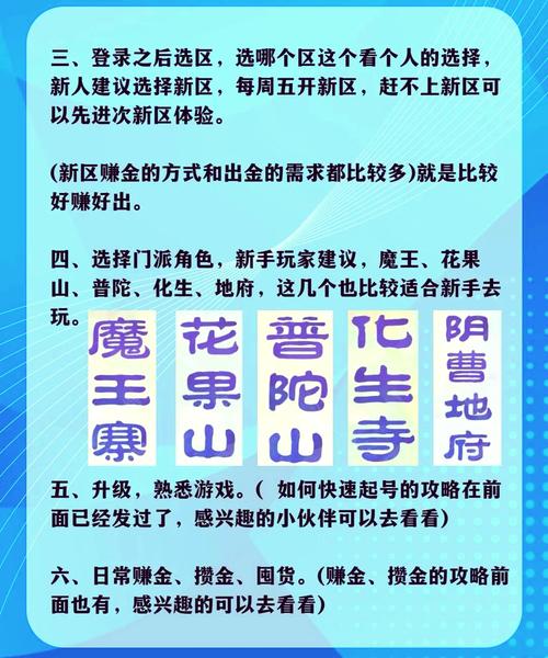 梦幻西游怎么挣钱,梦幻西游怎么挣钱快一点-第6张图片-文史