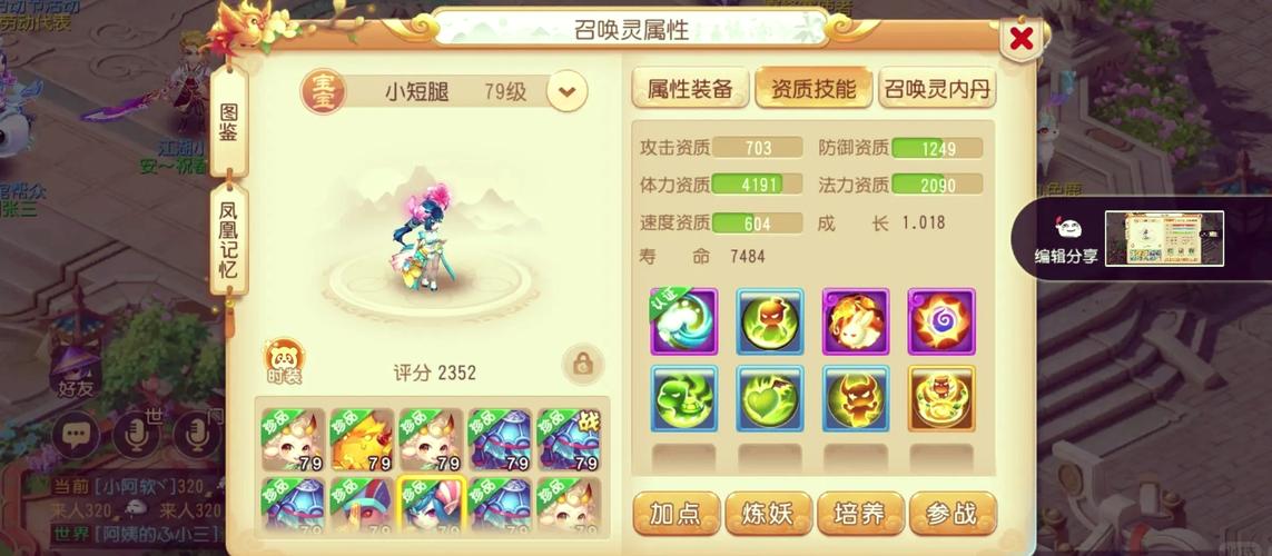 梦幻西游怎么挣钱,梦幻西游怎么挣钱快一点-第7张图片-文史
