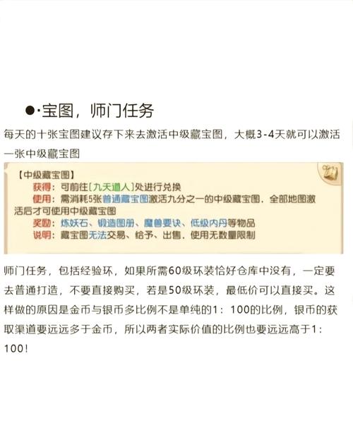 梦幻西游怎么挣钱,梦幻西游怎么挣钱快一点-第8张图片-文史