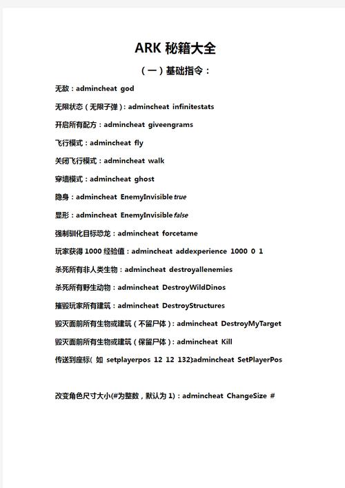 方舟生存进化作弊码大全物品怎么使用(方舟生存进化作弊代码怎么用)-第3张图片-文史 方舟生存进化作弊码大全物品怎么使用(方舟生存进化作弊代码怎么用)-第3张图片-文史