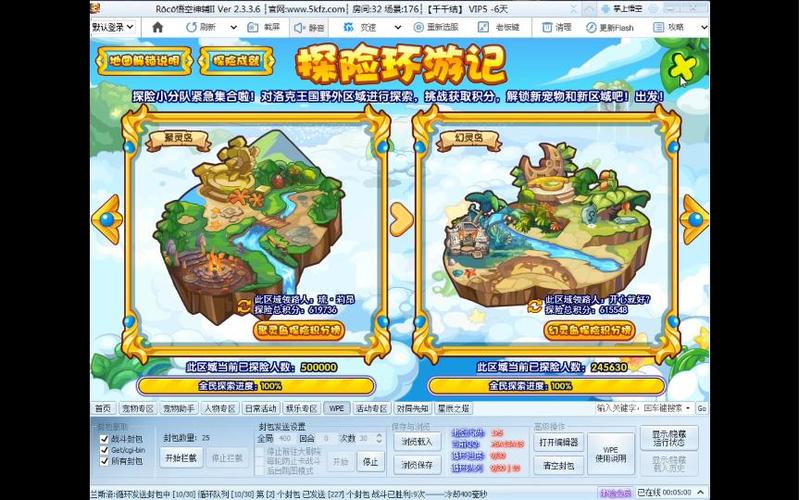 洛克王国环宝宝怎么得,洛克王国探险环游记宠物-第5张图片-文史