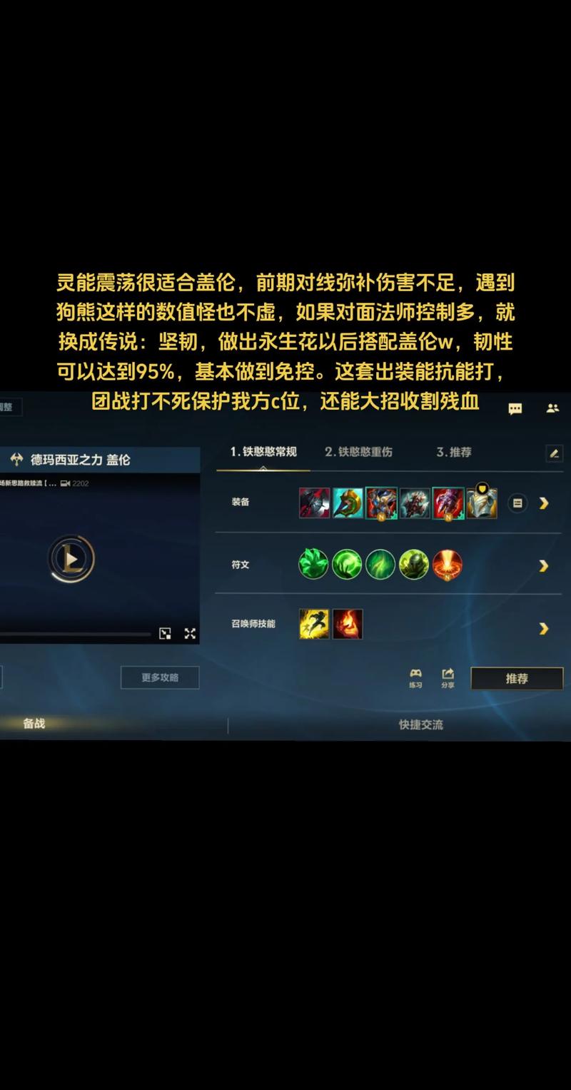 盖伦暴力输出怎么出装,盖伦出装s12暴力输出-第6张图片-文史 盖伦暴力输出怎么出装,盖伦出装s12暴力输出-第6张图片-文史