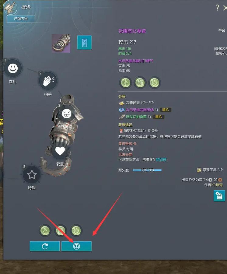 剑灵天狼首饰怎么获得（剑灵天狼首饰装备共鸣）-第3张图片-文史