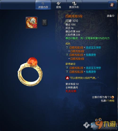 剑灵天狼首饰怎么获得（剑灵天狼首饰装备共鸣）-第4张图片-文史