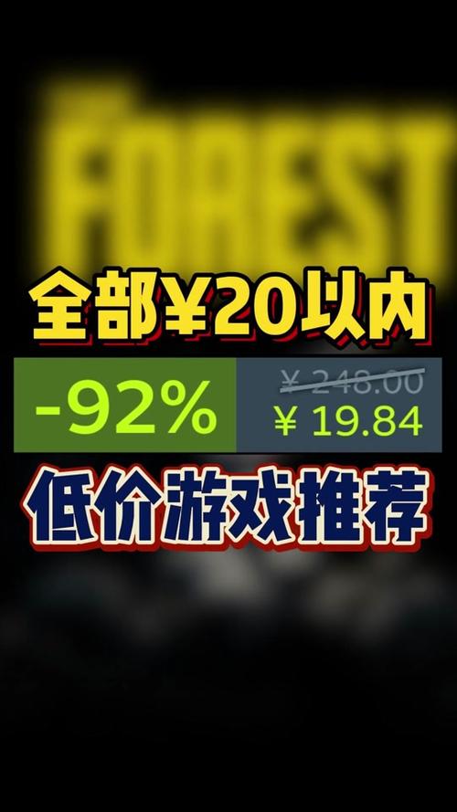 正版森林steam多少钱,正版森林steam叫什么-第5张图片-文史 正版森林steam多少钱,正版森林steam叫什么-第5张图片-文史