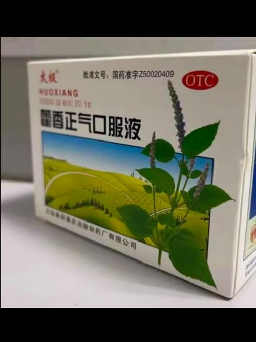藿香正气水卖多少钱一盒,藿香正气水市场费用多少?-第2张图片-文史 藿香正气水卖多少钱一盒,藿香正气水市场费用多少?-第2张图片-文史