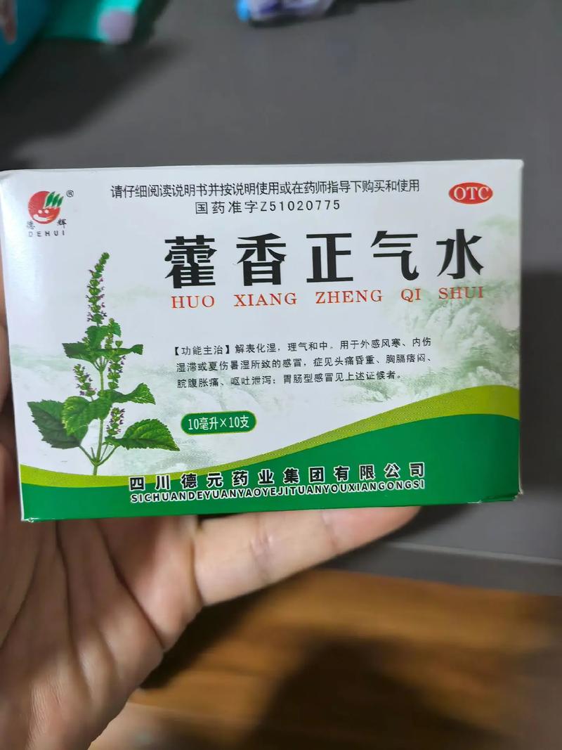 藿香正气水卖多少钱一盒,藿香正气水市场费用多少?-第4张图片-文史 藿香正气水卖多少钱一盒,藿香正气水市场费用多少?-第4张图片-文史