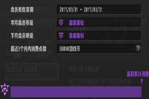 csol皇家紫钻会员怎么获得(csol皇家紫钻200元一个月)-第1张图片-文史 csol皇家紫钻会员怎么获得(csol皇家紫钻200元一个月)-第1张图片-文史