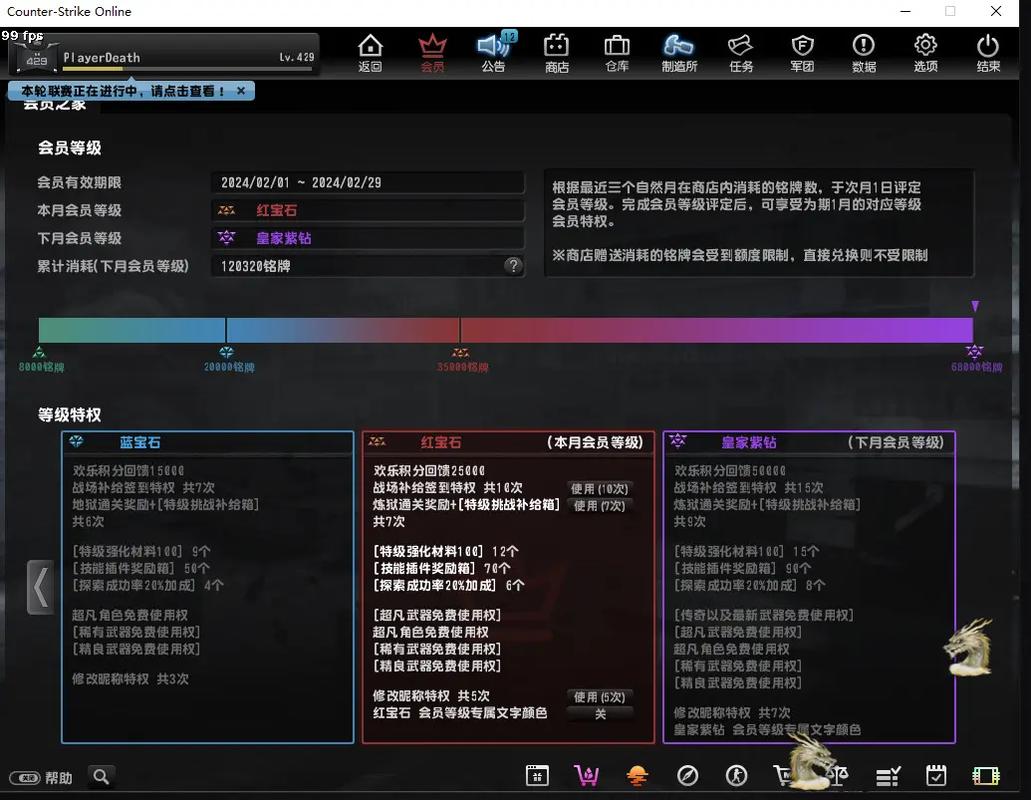 csol皇家紫钻会员怎么获得(csol皇家紫钻200元一个月)-第4张图片-文史 csol皇家紫钻会员怎么获得(csol皇家紫钻200元一个月)-第4张图片-文史