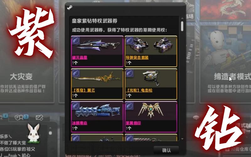 csol皇家紫钻会员怎么获得(csol皇家紫钻200元一个月)-第7张图片-文史 csol皇家紫钻会员怎么获得(csol皇家紫钻200元一个月)-第7张图片-文史