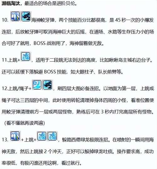 冒险岛奇袭者是什么属性,冒险岛奇袭者是什么属性职业-第3张图片-文史 冒险岛奇袭者是什么属性,冒险岛奇袭者是什么属性职业-第3张图片-文史