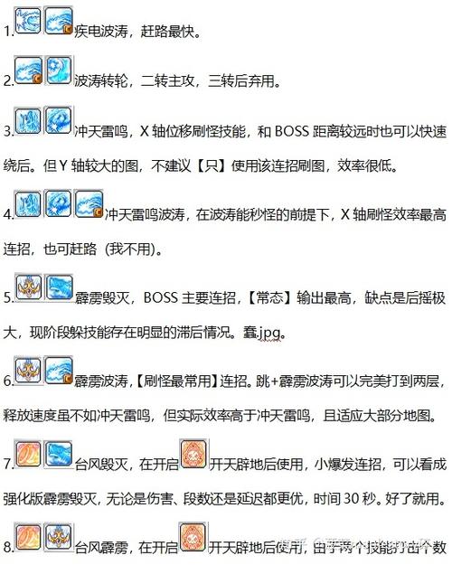 冒险岛奇袭者是什么属性,冒险岛奇袭者是什么属性职业-第4张图片-文史 冒险岛奇袭者是什么属性,冒险岛奇袭者是什么属性职业-第4张图片-文史