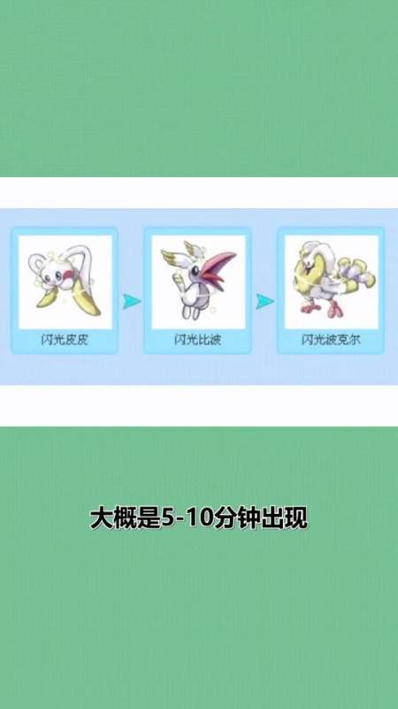 赛尔号闪光皮皮技能大全（赛尔号闪光皮皮什么性格比较好）-第5张图片-文史