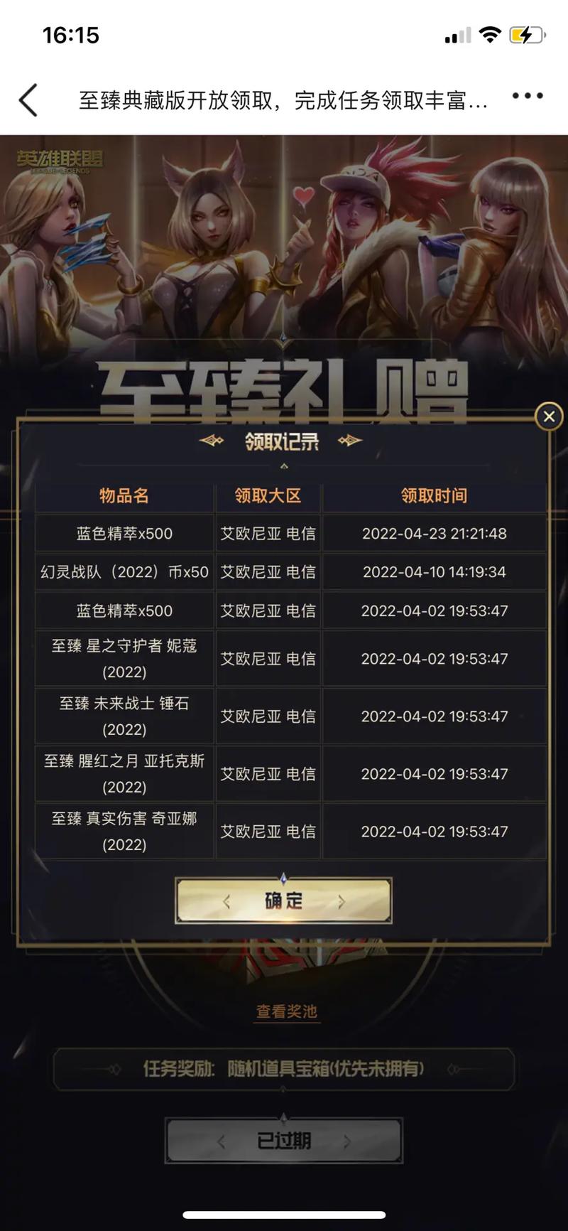 lol元旦皮肤打折吗,2021英雄联盟元旦皮肤打折吗-第3张图片-文史 lol元旦皮肤打折吗,2021英雄联盟元旦皮肤打折吗-第3张图片-文史