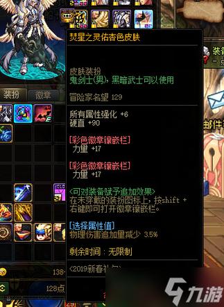 dnf徽章镶嵌后可以取下来吗(地下城徽章镶嵌后还能再换更好的)-第6张图片-文史 dnf徽章镶嵌后可以取下来吗(地下城徽章镶嵌后还能再换更好的)-第6张图片-文史
