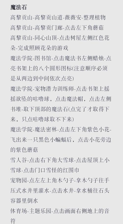 洛克王国木灵石在哪获得,洛克王国木灵石哪里获得-第3张图片-文史 洛克王国木灵石在哪获得,洛克王国木灵石哪里获得-第3张图片-文史