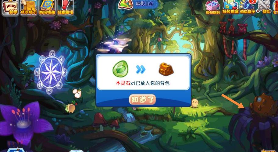 洛克王国木灵石在哪获得,洛克王国木灵石哪里获得-第6张图片-文史 洛克王国木灵石在哪获得,洛克王国木灵石哪里获得-第6张图片-文史