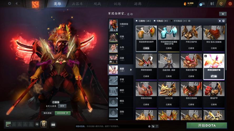 dota2皮肤哪里买便宜,dota2皮肤购买-第5张图片-文史 dota2皮肤哪里买便宜,dota2皮肤购买-第5张图片-文史