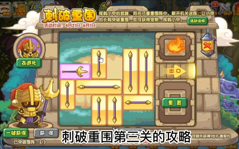 洛克王国吉洛斯怎么打,洛克王国吉吉鸭小游戏-第4张图片-文史 洛克王国吉洛斯怎么打,洛克王国吉吉鸭小游戏-第4张图片-文史