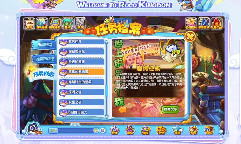 洛克王国吉洛斯怎么打,洛克王国吉吉鸭小游戏-第6张图片-文史 洛克王国吉洛斯怎么打,洛克王国吉吉鸭小游戏-第6张图片-文史