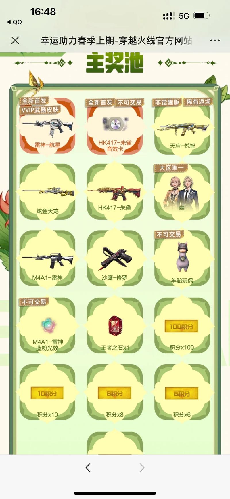 枪战王者转服为什么只能转一次(枪战王者角色转移失败)-第6张图片-文史 枪战王者转服为什么只能转一次(枪战王者角色转移失败)-第6张图片-文史