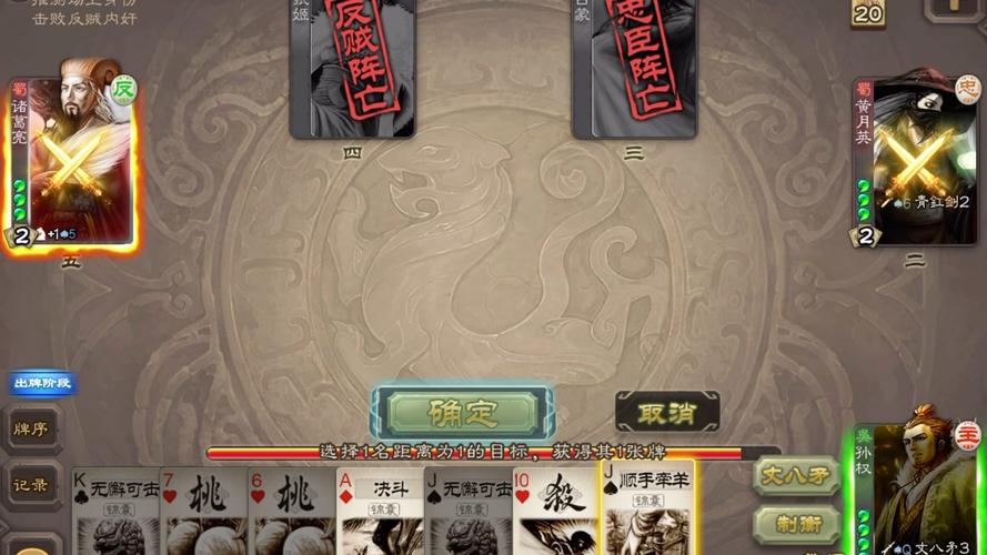 哪个三国杀可以建房间(哪个三国杀可以建房间玩身份)-第1张图片-文史 哪个三国杀可以建房间(哪个三国杀可以建房间玩身份)-第1张图片-文史