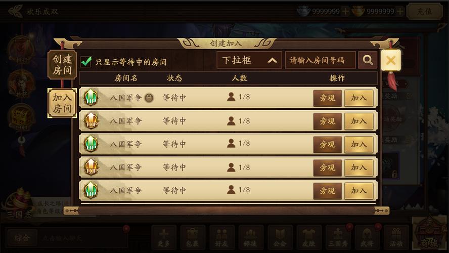 哪个三国杀可以建房间(哪个三国杀可以建房间玩身份)-第2张图片-文史 哪个三国杀可以建房间(哪个三国杀可以建房间玩身份)-第2张图片-文史