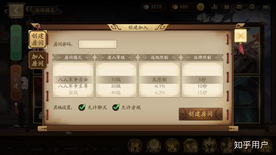 哪个三国杀可以建房间(哪个三国杀可以建房间玩身份)-第3张图片-文史 哪个三国杀可以建房间(哪个三国杀可以建房间玩身份)-第3张图片-文史