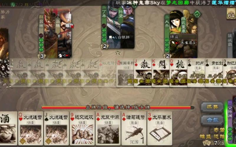 哪个三国杀可以建房间(哪个三国杀可以建房间玩身份)-第8张图片-文史 哪个三国杀可以建房间(哪个三国杀可以建房间玩身份)-第8张图片-文史