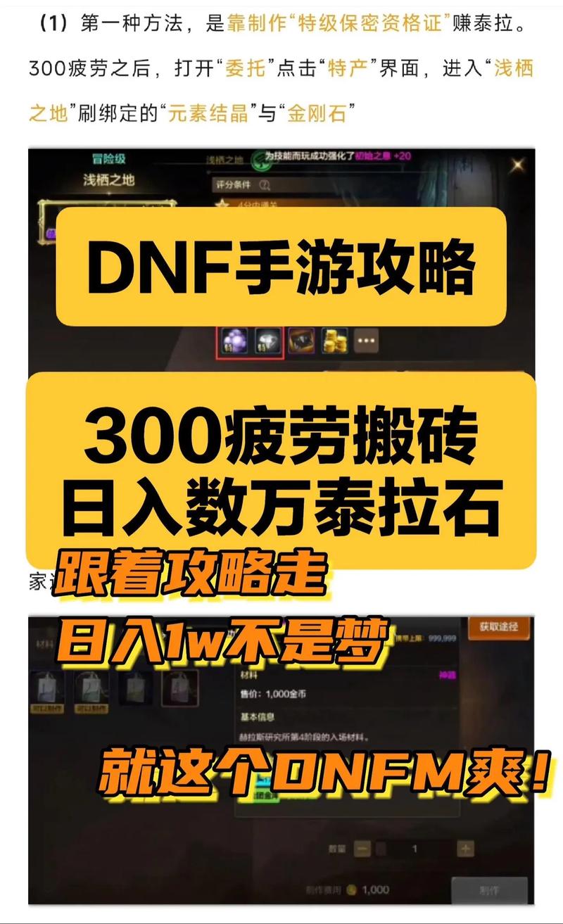 2022dnf起搬砖号要多久(2021dnf搬砖一天多少人民币)-第1张图片-文史 2022dnf起搬砖号要多久(2021dnf搬砖一天多少人民币)-第1张图片-文史
