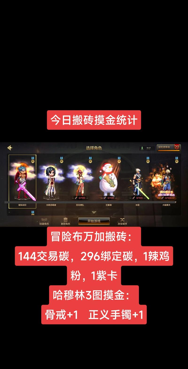 2022dnf起搬砖号要多久(2021dnf搬砖一天多少人民币)-第3张图片-文史 2022dnf起搬砖号要多久(2021dnf搬砖一天多少人民币)-第3张图片-文史