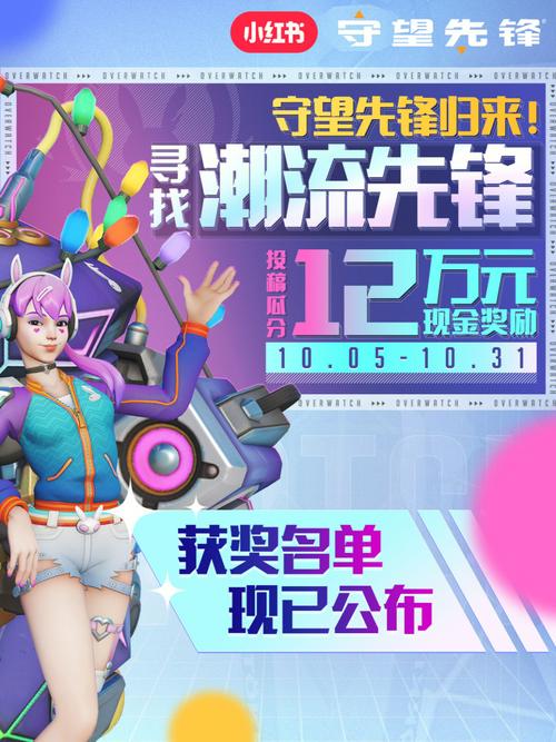 守望先锋周年庆是什么时候,守望先锋周年庆活动安排-第5张图片-文史 守望先锋周年庆是什么时候,守望先锋周年庆活动安排-第5张图片-文史