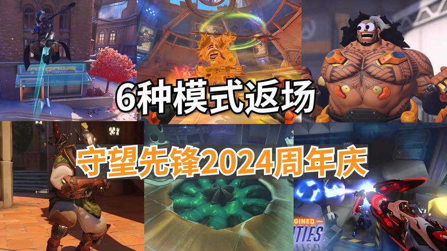 守望先锋周年庆是什么时候,守望先锋周年庆活动安排-第7张图片-文史 守望先锋周年庆是什么时候,守望先锋周年庆活动安排-第7张图片-文史