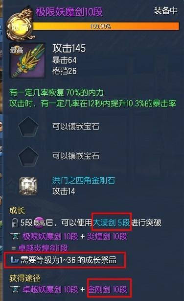 剑灵妖魔拳套哪里出(剑灵妖魔武器怎么获得)-第6张图片-文史 剑灵妖魔拳套哪里出(剑灵妖魔武器怎么获得)-第6张图片-文史