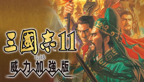 三国志11steam叫什么,steam三国志11win10-第6张图片-文史 三国志11steam叫什么,steam三国志11win10-第6张图片-文史
