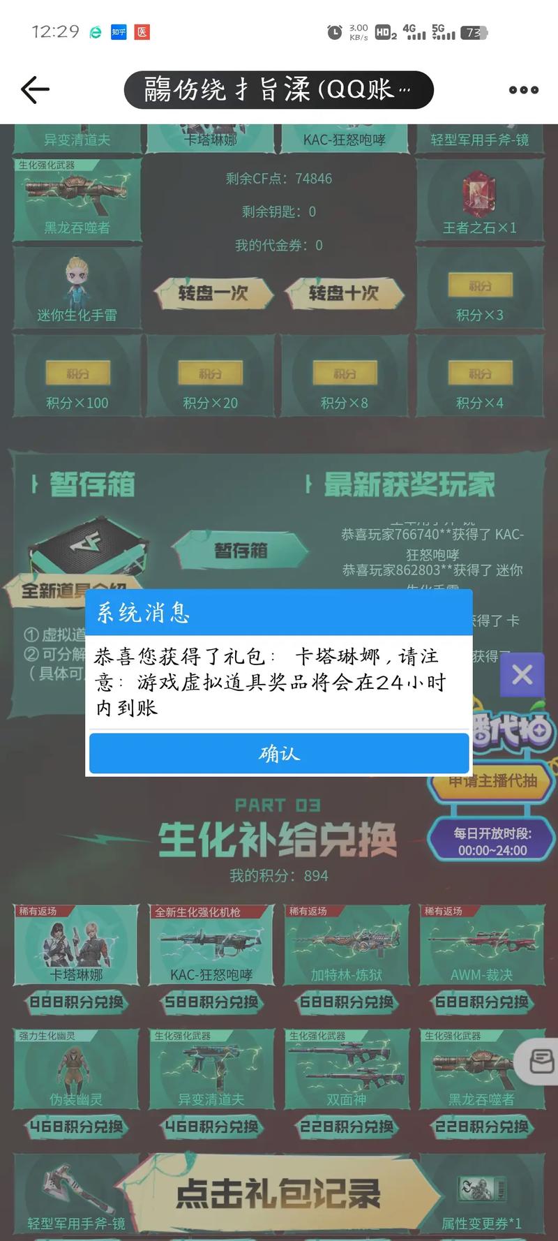 cf天使之翼怎么获得(cf天使之翼在哪个图刷)-第3张图片-文史 cf天使之翼怎么获得(cf天使之翼在哪个图刷)-第3张图片-文史