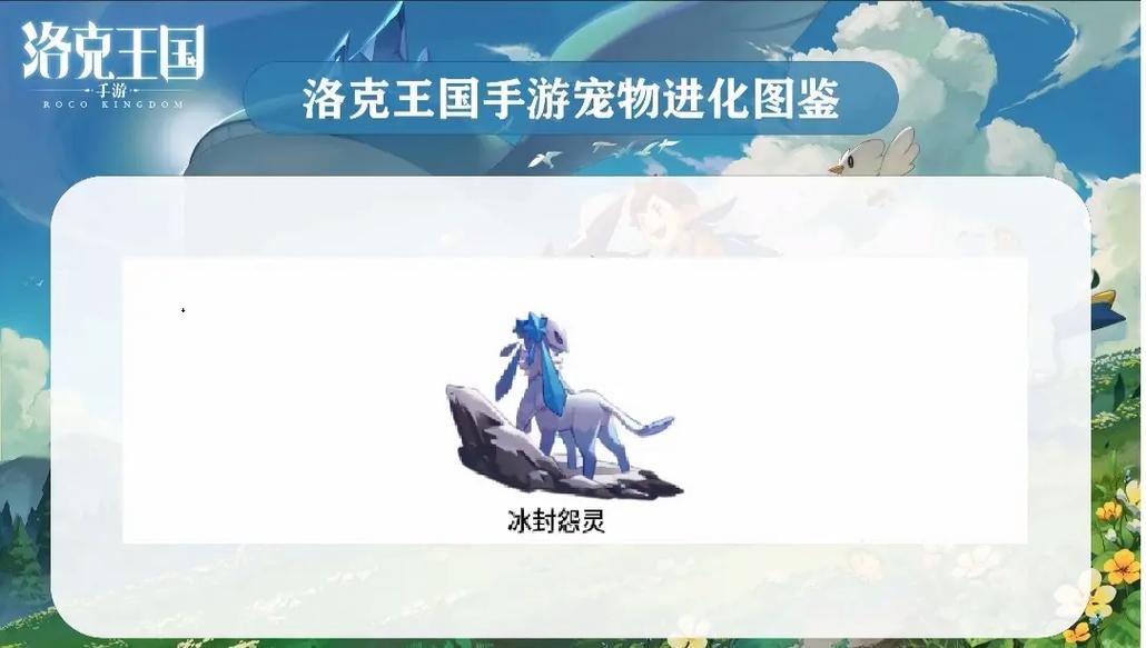 洛克王国雪巨人遗传技能(洛克王国雪人怎么种)-第6张图片-文史 洛克王国雪巨人遗传技能(洛克王国雪人怎么种)-第6张图片-文史