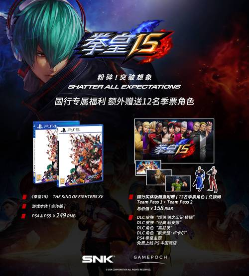 拳皇15pc版怎么添加dlc(拳皇15怎么设置中文)-第7张图片-文史 拳皇15pc版怎么添加dlc(拳皇15怎么设置中文)-第7张图片-文史