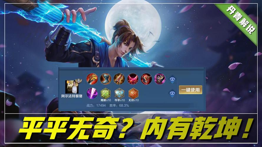 lol猴子技能加点,lol猴子技能加点顺序图-第4张图片-文史 lol猴子技能加点,lol猴子技能加点顺序图-第4张图片-文史