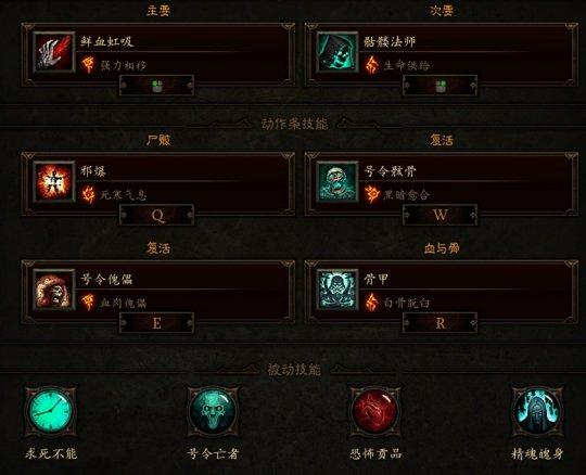 暗黑3法师技能一览表（2020暗黑3法师技能怎么搭配）
