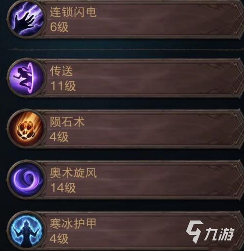 暗黑3法师技能一览表（2020暗黑3法师技能怎么搭配）-第4张图片-文史