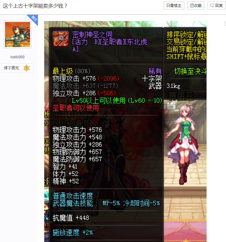 dnf什么是假紫装备,dnf什么叫假紫-第2张图片-文史 dnf什么是假紫装备,dnf什么叫假紫-第2张图片-文史