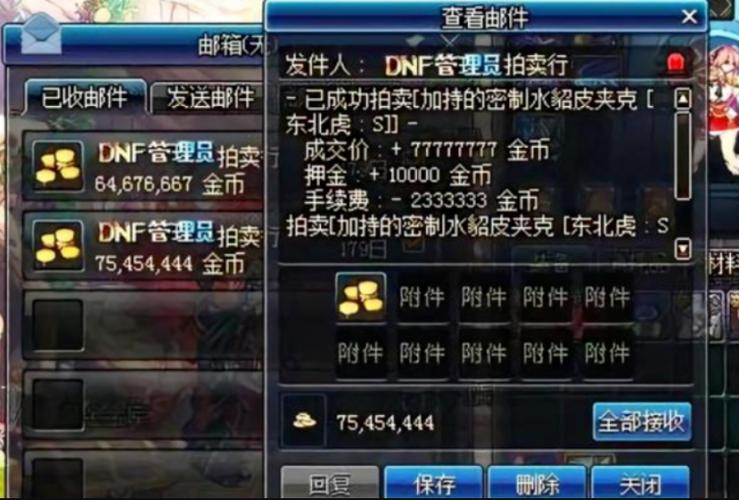 dnf什么是假紫装备,dnf什么叫假紫-第5张图片-文史 dnf什么是假紫装备,dnf什么叫假紫-第5张图片-文史
