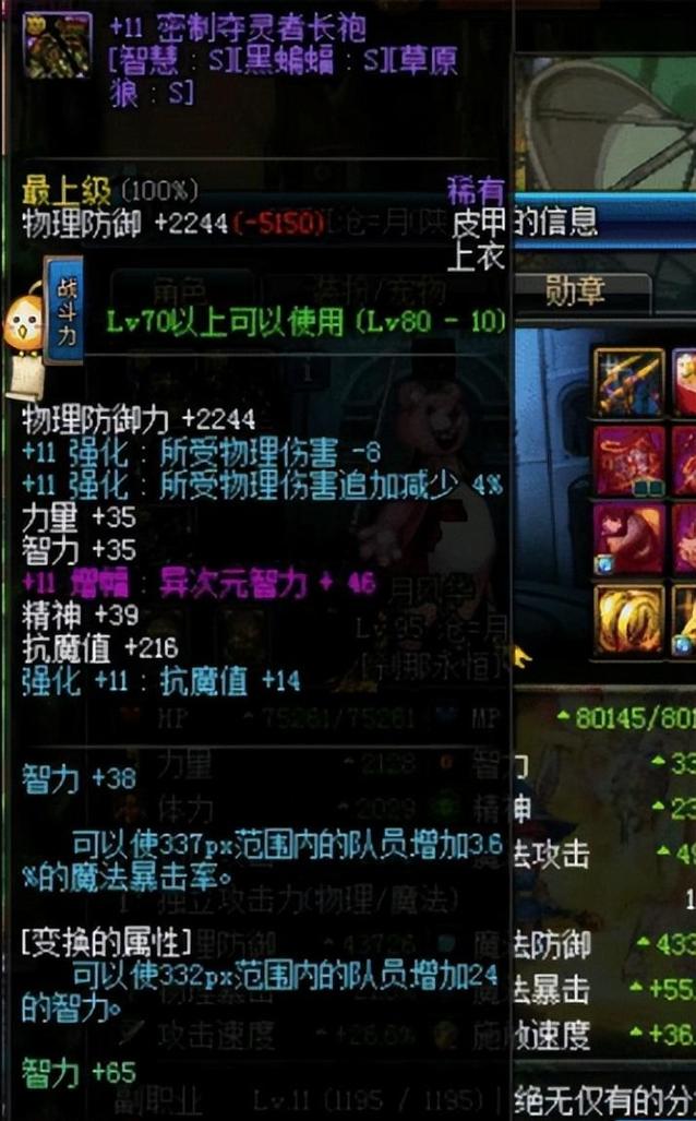 dnf什么是假紫装备,dnf什么叫假紫-第6张图片-文史 dnf什么是假紫装备,dnf什么叫假紫-第6张图片-文史