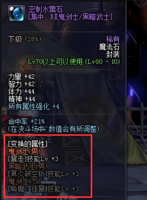 dnf什么是假紫装备,dnf什么叫假紫-第7张图片-文史 dnf什么是假紫装备,dnf什么叫假紫-第7张图片-文史