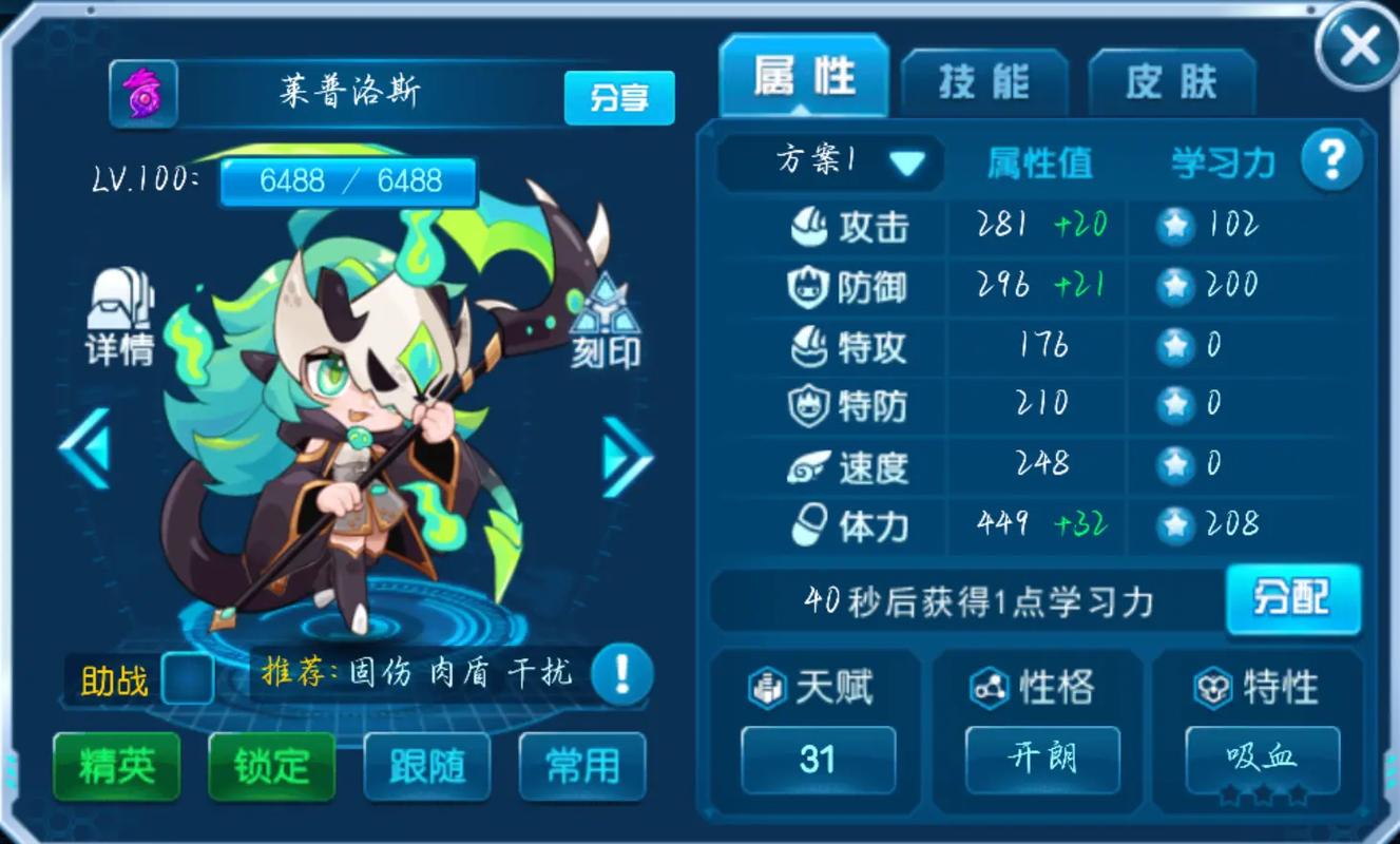 赛尔号手游鲁斯王技能搭配,赛尔号手游鲁斯王技能推荐-第4张图片-文史 赛尔号手游鲁斯王技能搭配,赛尔号手游鲁斯王技能推荐-第4张图片-文史